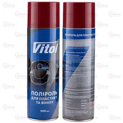 Поліроль Торпеди VITOL 500ml Cherry 2