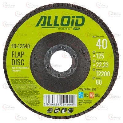 Круг пелюстковий торцевий 125мм 40 FD-12540