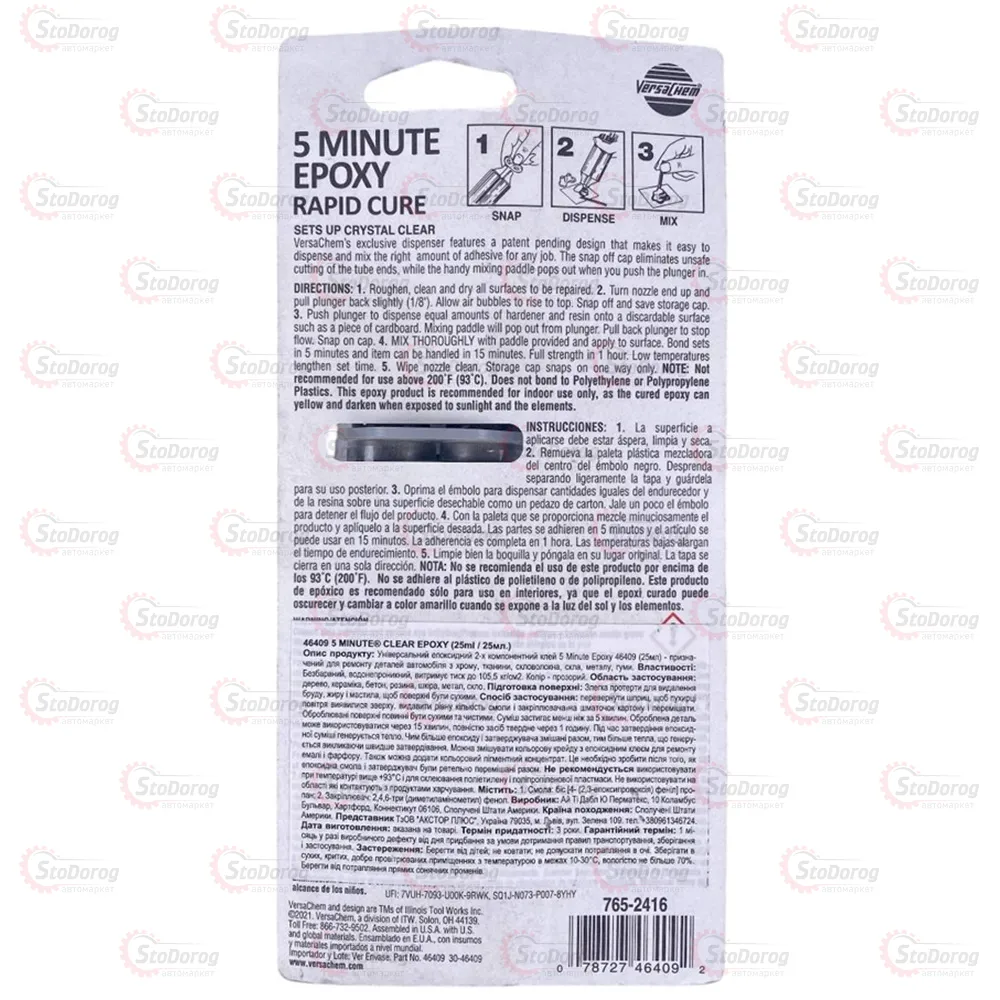 Клей епоксидний Versachem Clear Epoxy 25ml універсальний прозор 5 ХВИЛИННИЙ V46409  - фото 1