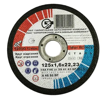 Круги відрізні