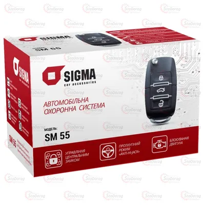 Сигналізація SIGMA SM-55 2