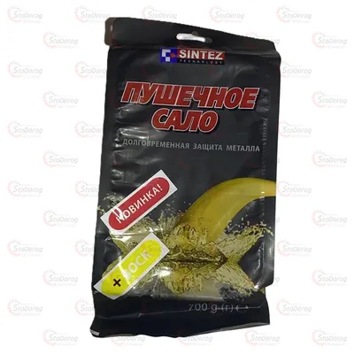 Гарматне сало 700g Sintez з перетворювачем іржі з воском