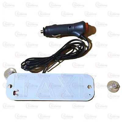 Табличка TAXI Діодна White у прикурювач, провід 1.5м/присоски 2