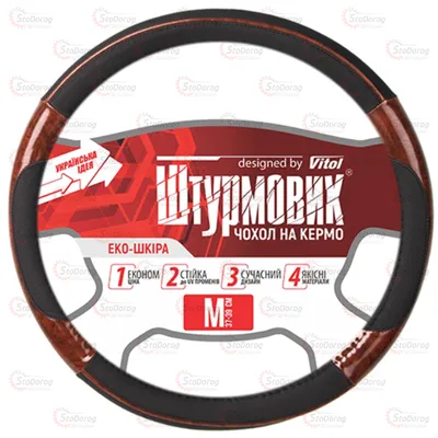 Чохол керма M Штурмовик Ш-163026/4 BK/BK M