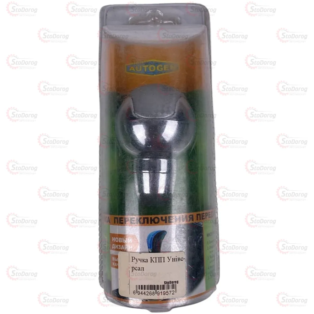 Ручка КПП Універсал  - фото 6