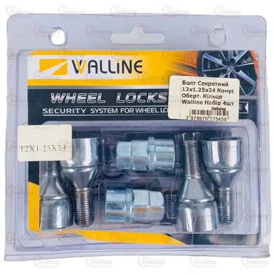 Болт секретний 12x1.25x24 Конус, обертальне кільце Walline Набір 4шт 2