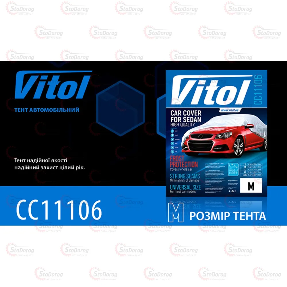 Тент Седан VITOL М 432х165х119см сірий поліестер CC11105 M  - фото 3