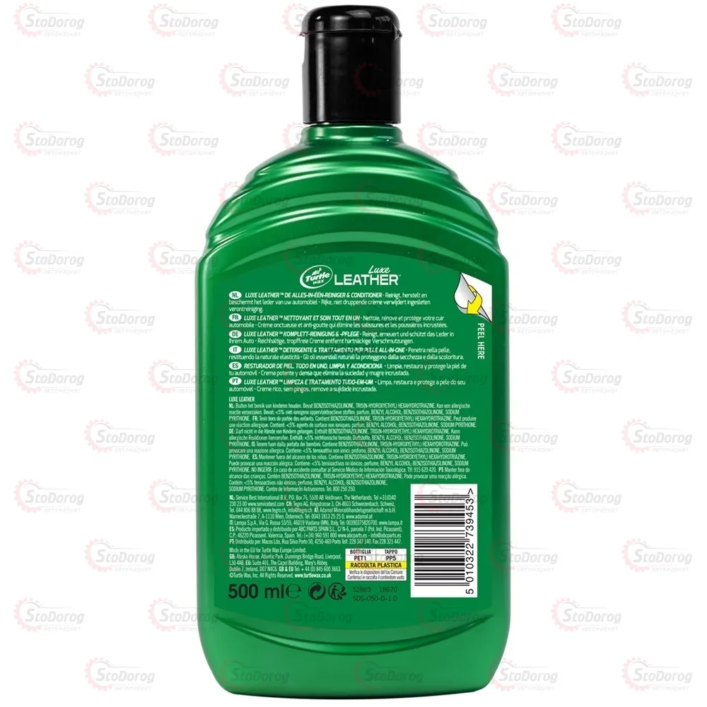 Кондиціонер шкіри Luxe Leather Turtle Wax 500мл  - фото 1