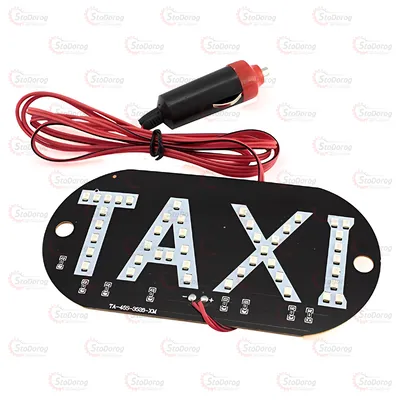 Табличка TAXI Діодна Біла у прикурювач