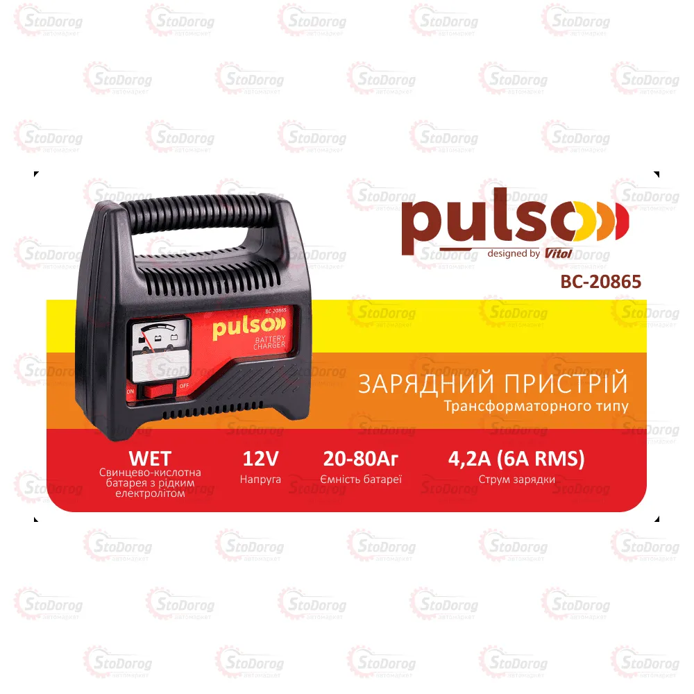 Зарядний пристрій Pulso 6A 12v 20-80AHR стрілка BC-20865  - фото 1