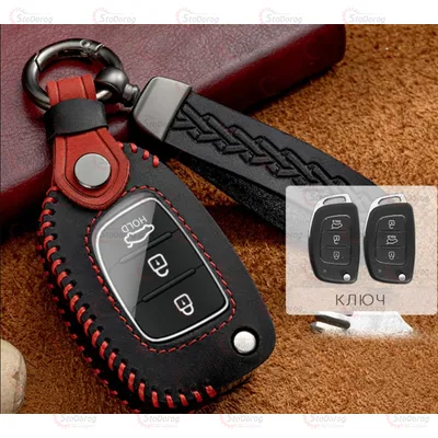Чохол Для Ключа Hyundai №7 Універсальний