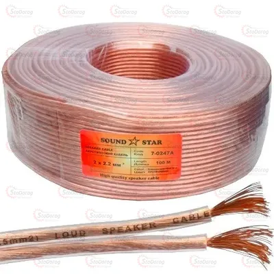 Кабель Акустичний 2х2мм.кв. Sound Star 7-0247A