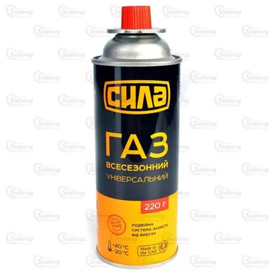 Балон Газовий Цанговий 220г +45* -40*С СИЛА