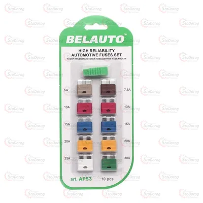 Запобіжник евро стандарт 5-30А з пінцетом Белавто AP-53