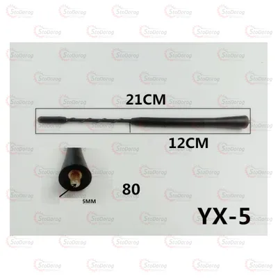 Антенний наконечник YX-5