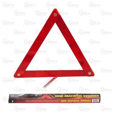Знак Аварійний VITOL ЗА 001 2