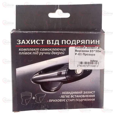Плівка захист дверних ручок з вирізами 85*90мм P-01 Прозора 2
