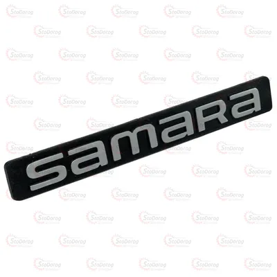 Емблема Багажника 2108 SAMARA