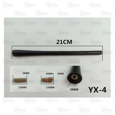 Антенний наконечник YX-4