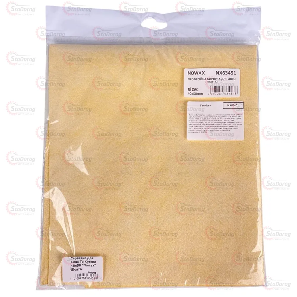 Серветка для скла та кузова 40х50 Nowax  жовта 