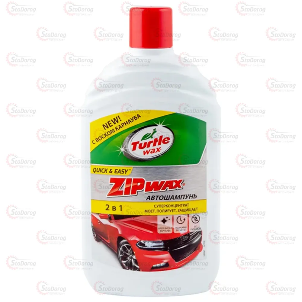 Шампунь Turtle wax 500мл 