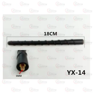 Антенний наконечник YX-14 2