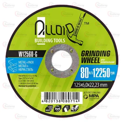Круг шліфувальний для металу 125 6,0 W12560