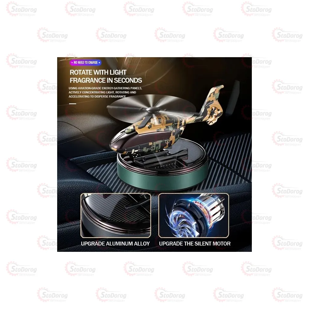 Ароматизатор Вертоліт (Cologne) На сонячній Панелі ZS-8  - фото 5