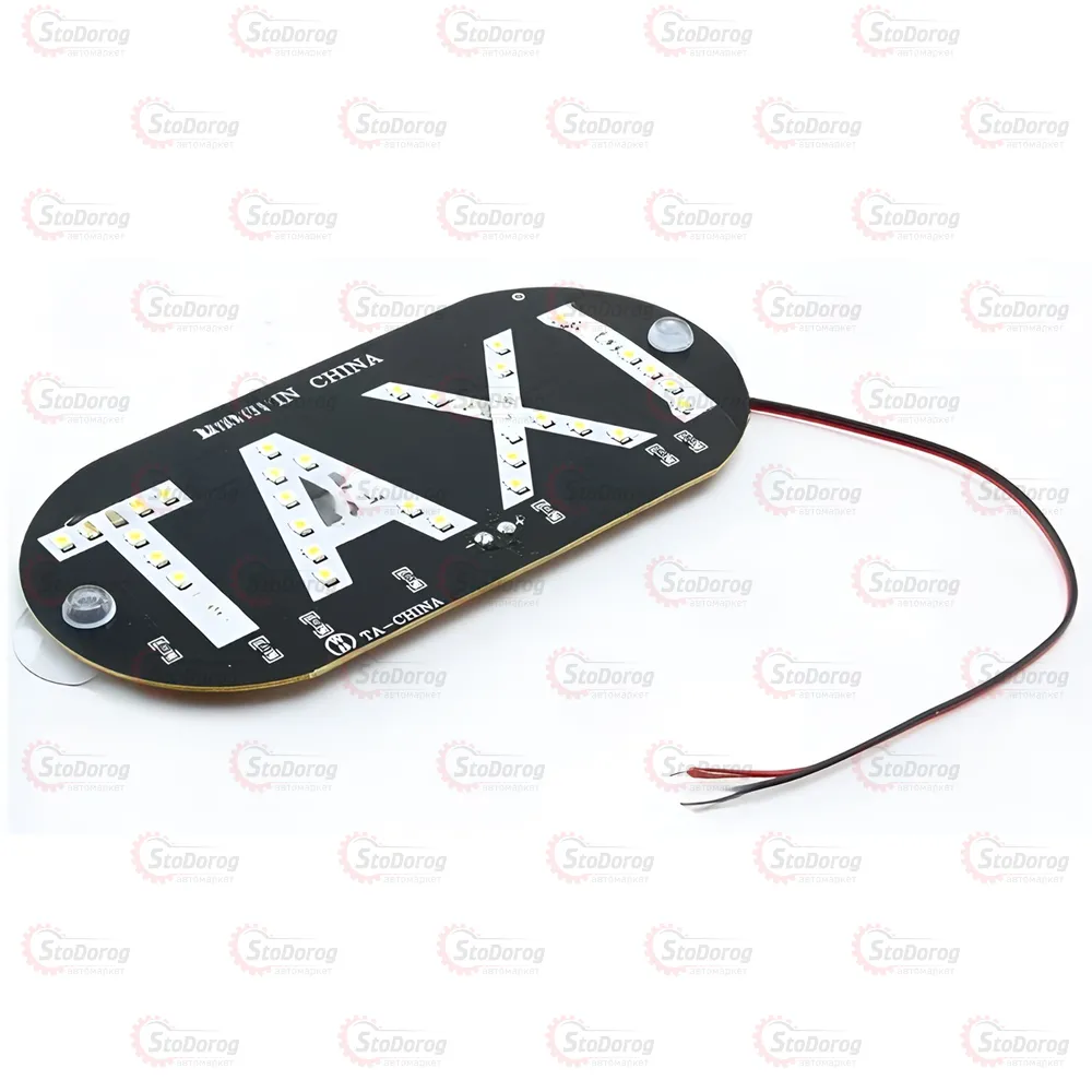 Табличка TAXI Діодна Біла 