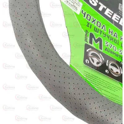 Чохол керма M Steel Power Перфорований біла основа SPR 4424G-M 2