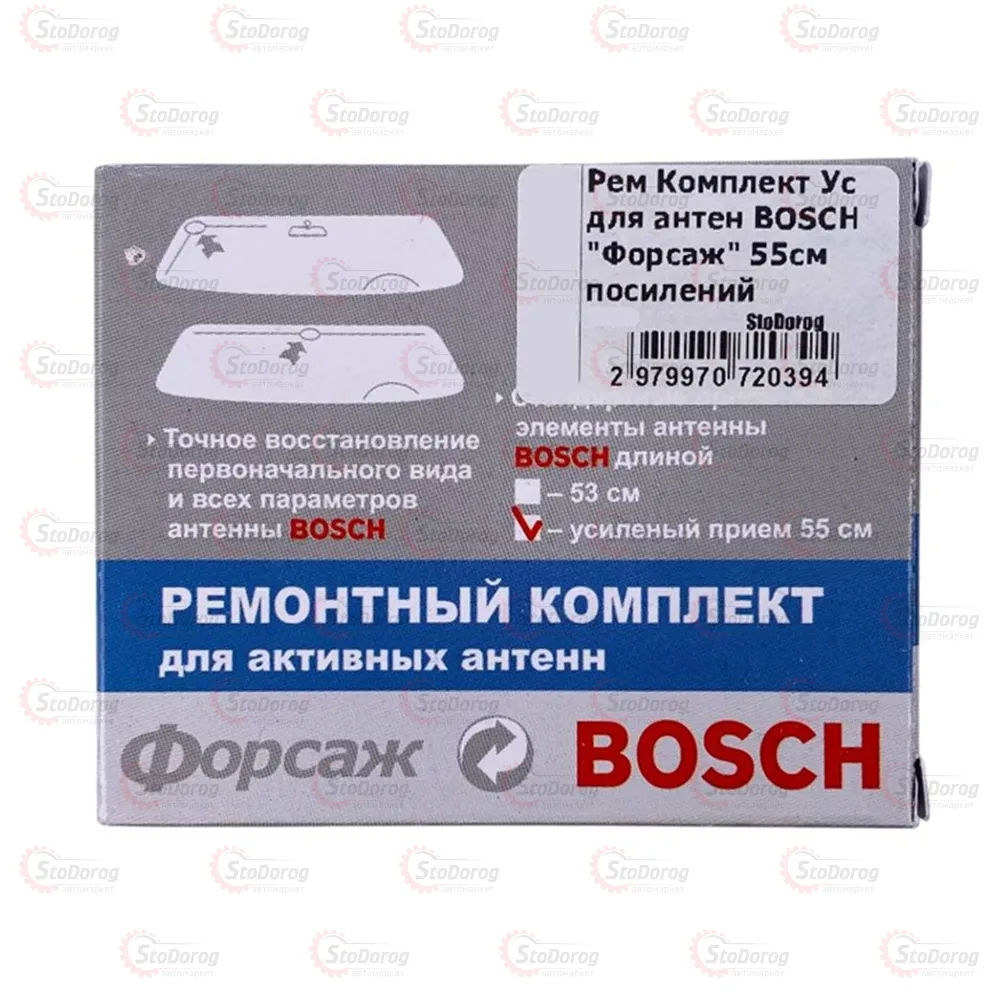 Рем Комплект Усів для антен BOSCH Форсаж 55см посилений прийом (Україна)  - фото 2