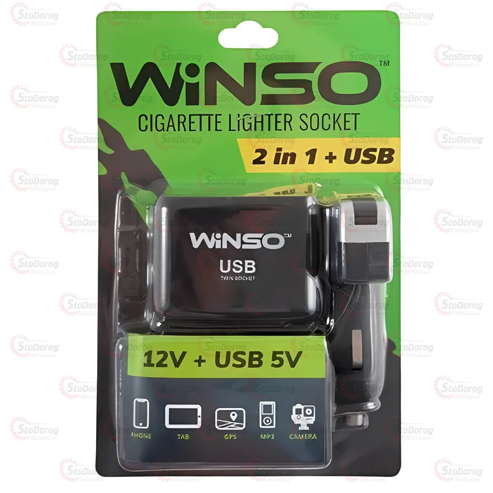 Прикурювач-lвійник Winso 200120 