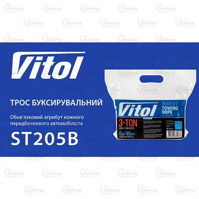 Трос Буксирувальний VITOL 3т 6м 46мм TP-207-3-1 2