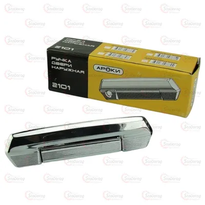 Ручка Двері Зовнішня 2101-06 Задня ПРАВА АРОКИ