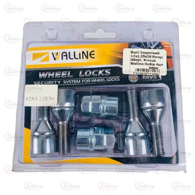 Болт секретний 12x1.25x30 Конус, обертальне кільце Walline Набір 4шт 2