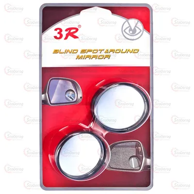 Дзеркало Мертва Зона кругле 2шт 3R-062