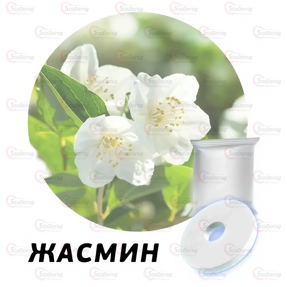 Ароматизатор запаска сфера 