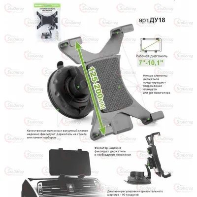 Автотримач Телефону BELAUTO DU18 2