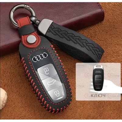 Чохол Для Ключа Audi №6 Універсальний