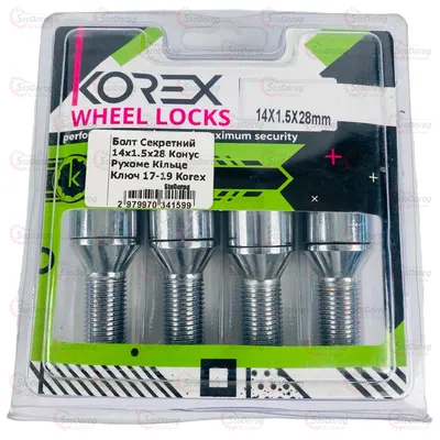 Болт секретний 14x1.5x28 Конус, рухоме кільце ключ 17-19 Korex 2