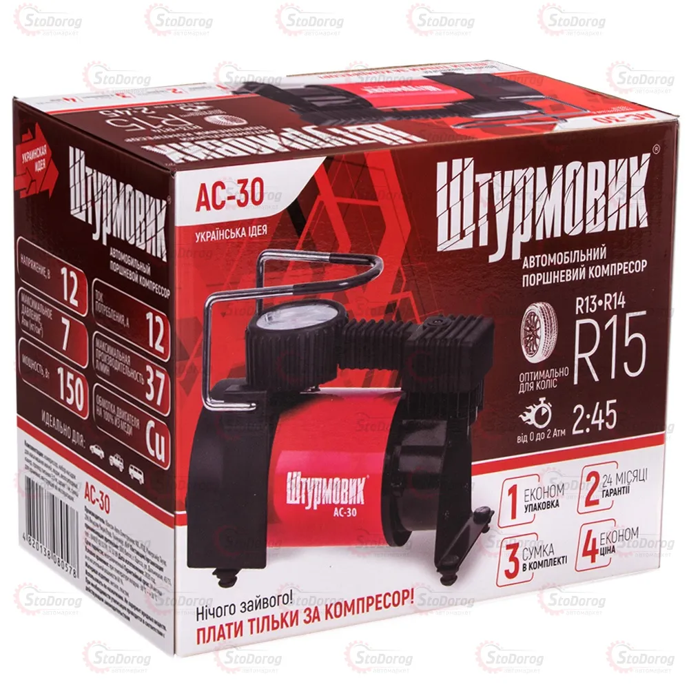 Компресор Штурмовик AC-30 12v 150Вт 37л 7атм 12А  - фото 2