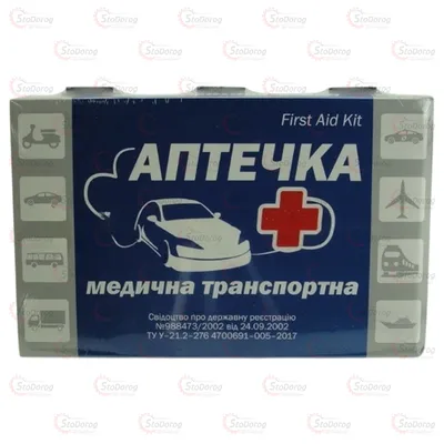 Аптечка Транспортна (Сертифікована) Пластиковий Футляр