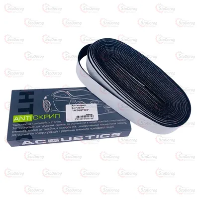 Антискрип 6м*20мм ACOUSTICS