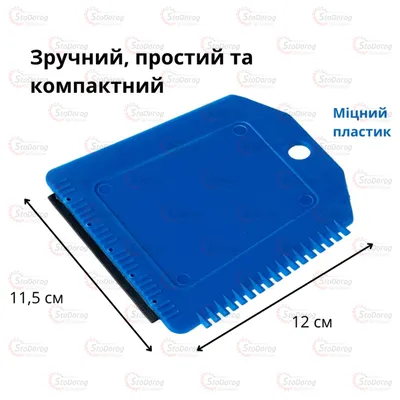 Скребок VITOL Пластик ISV-2008 120X115мм 2