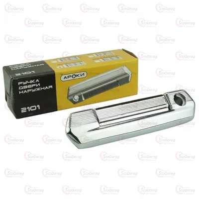 Ручка Двері Зовнішня 2101-06 Передня ПРАВА АРОКИ