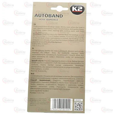 Ремонтна стрічка для патрубків K2 5cmx3m 2