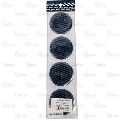 Наклейка силікон   d50  на  диски Карбон Темний 222250