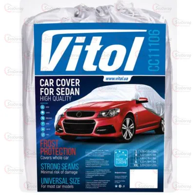 Тент Седан VITOL S 406х165х119см сірий поліестер CC11106 S 2