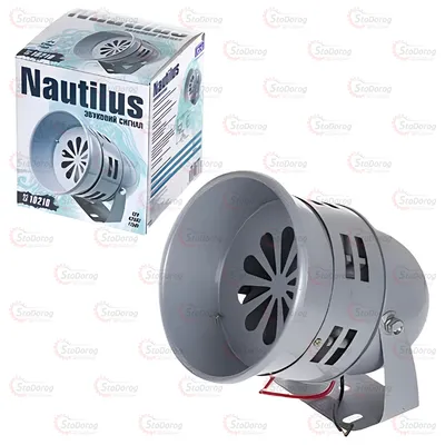 Сигнал повітряний 12v ревун СА-10210  NAUTILUS для човнів