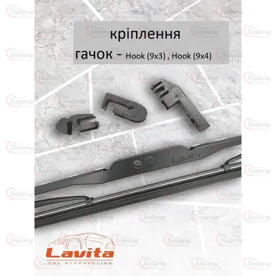 Двірник Каркасний LAVITA 22  560mm LA 230560 2